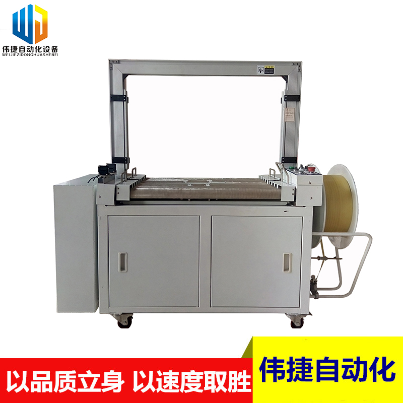 伟捷品牌智能型无人化高台纸箱打包机