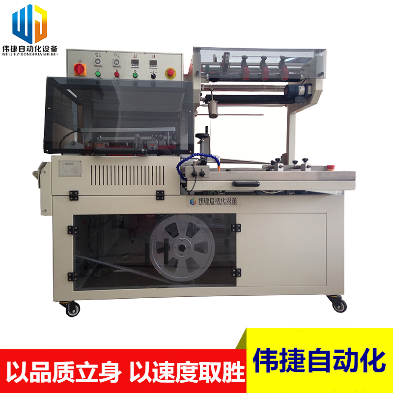 经济型L型封切 收缩机 汕头封切包膜机