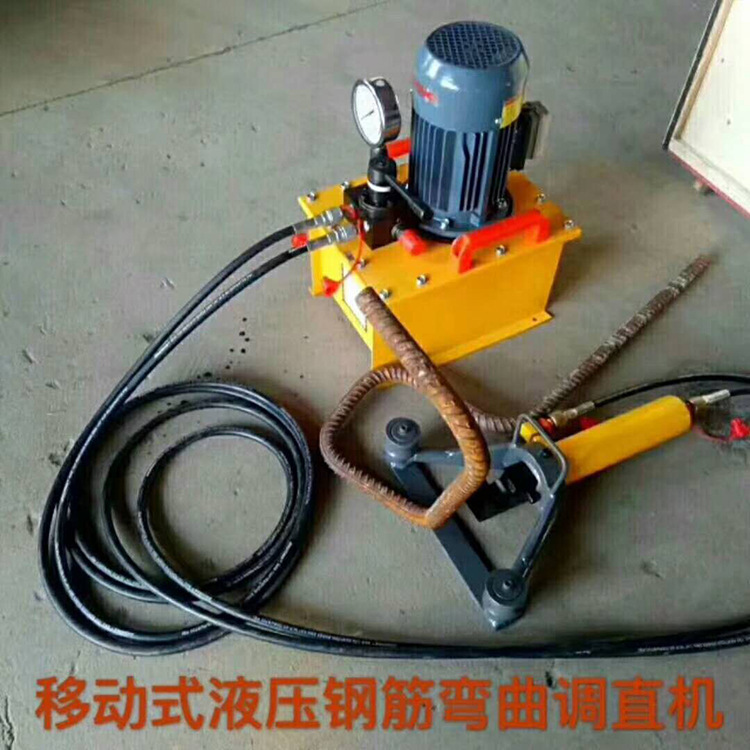 小型手提式液压钢筋折弯机弯曲机调直机重量