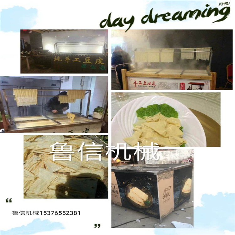 酒店档口豆油皮机4盒蒸汽油皮机腐竹机