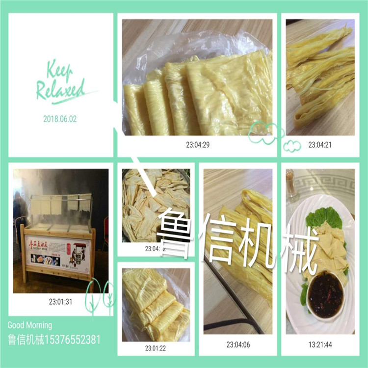 高档酒店用豆油皮机6盒燃气腐竹机全自动