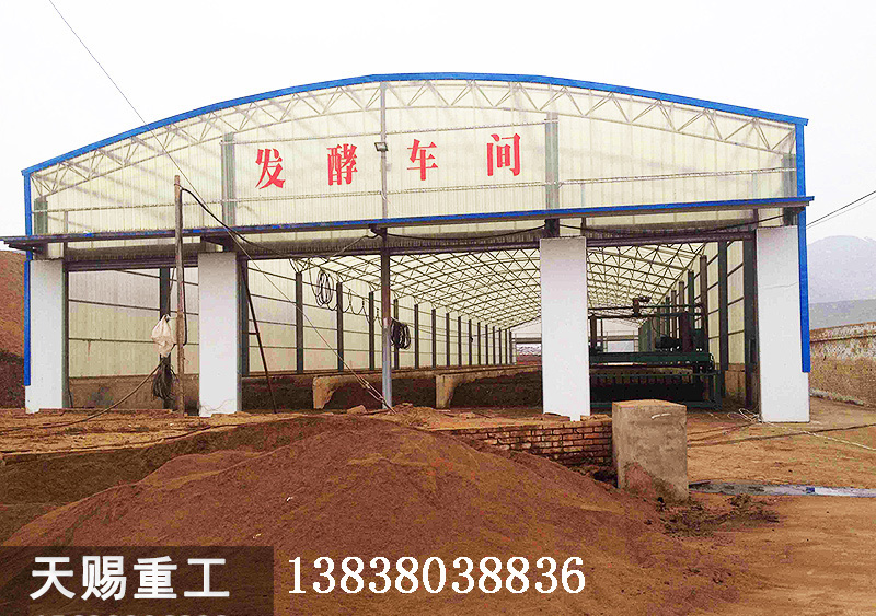厂家直销堆肥发酵翻堆机 有机肥设备生产线