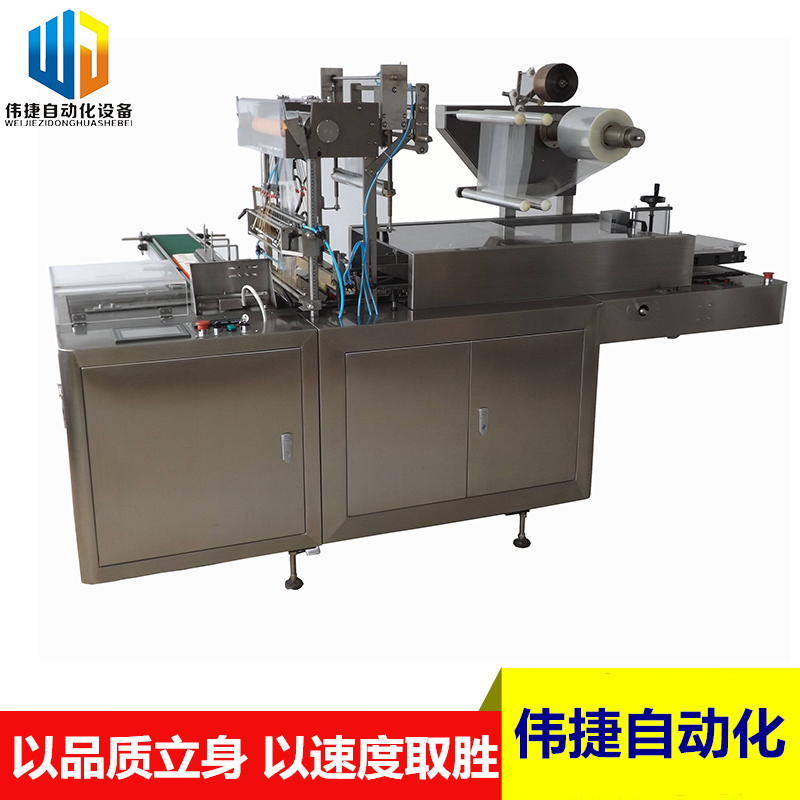 汕头伟捷品牌纸盒包装机/透明膜纸盒包装机