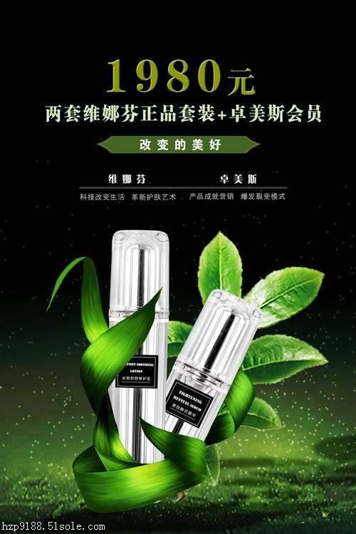 维娜芬怎么代理加盟 维娜芬代理怎么做