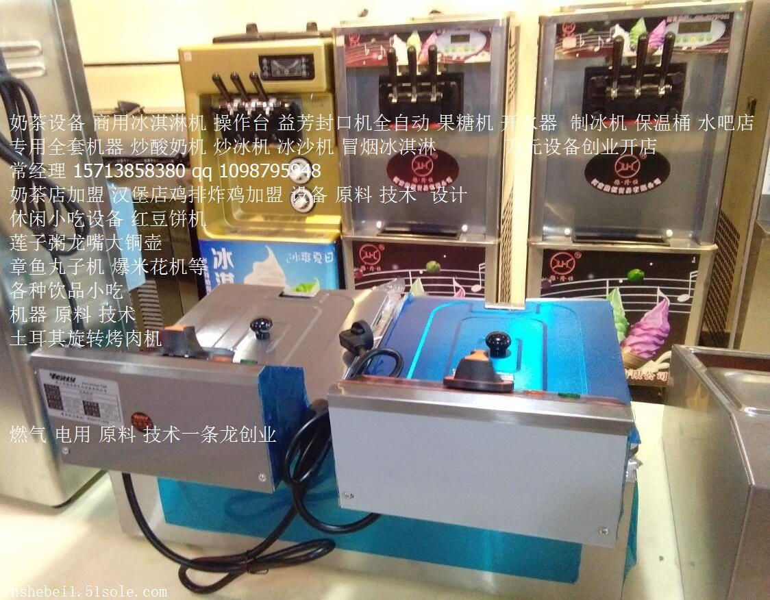 郑州全自动冰淇淋机商用雪糕机器甜筒冰激凌