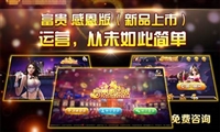 市面上的棋牌游戏开发公司这么多棋牌开发如棋牌游戏- 棋牌游戏平台- 棋牌游戏APP下载何选择？