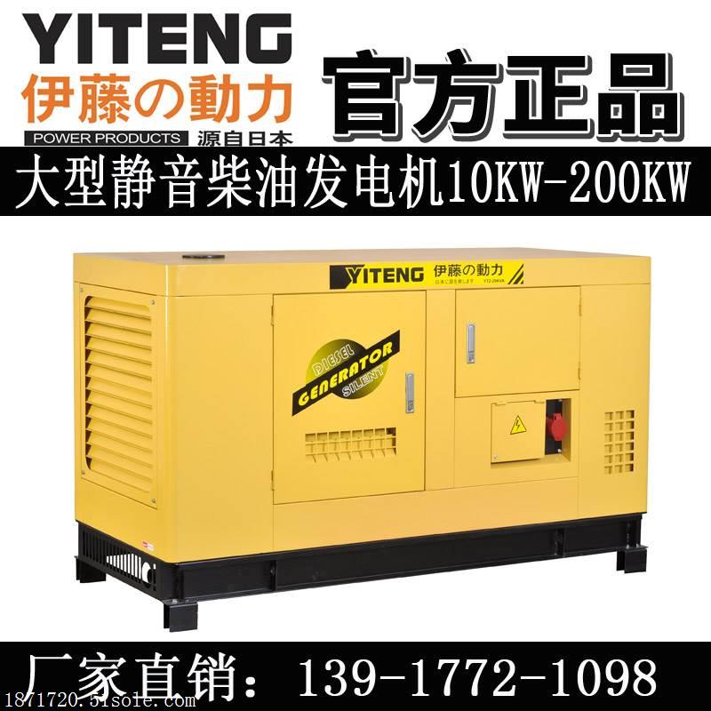 上海12千瓦静音柴油发电机订货价格