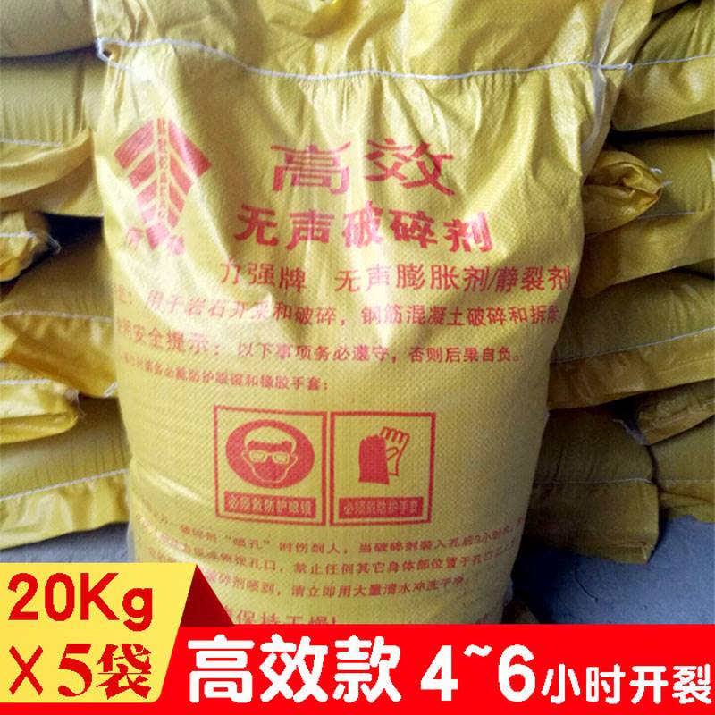 无声膨胀剂 *无声破碎剂 岩石破碎剂 钢筋混凝土膨胀剂100公斤