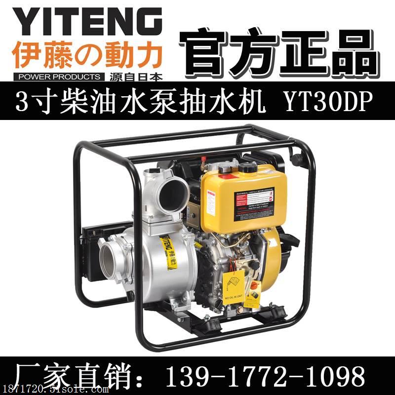 上海防汛消防用柴油水泵抽水机3寸