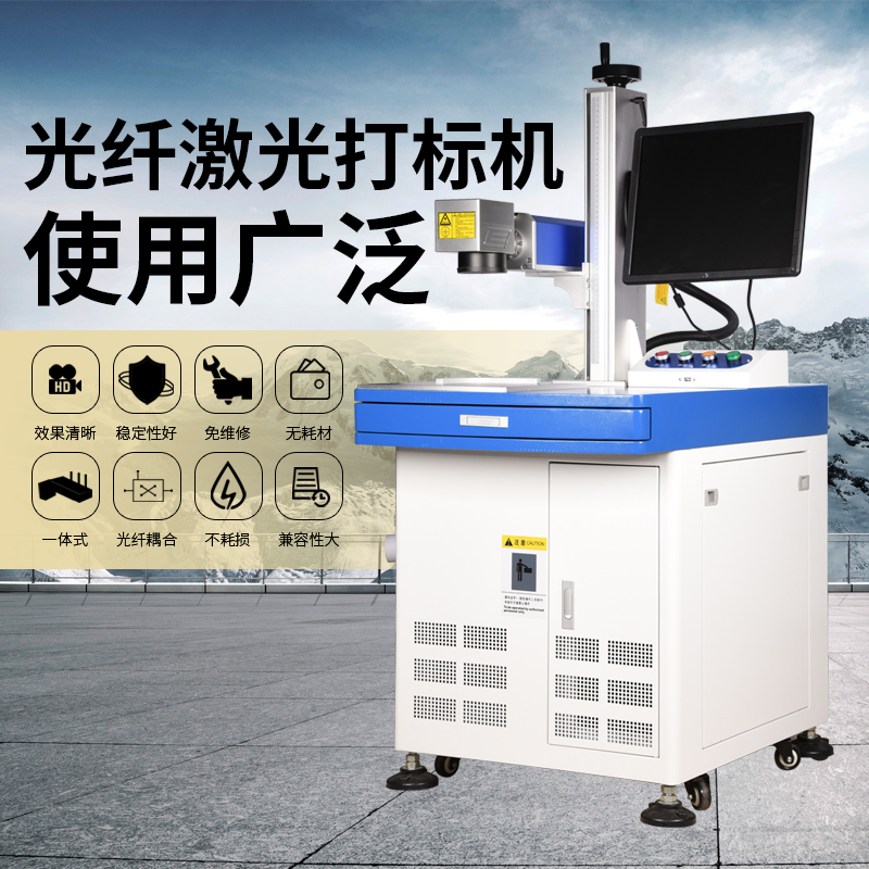 公明不锈钢金属激光镭雕机