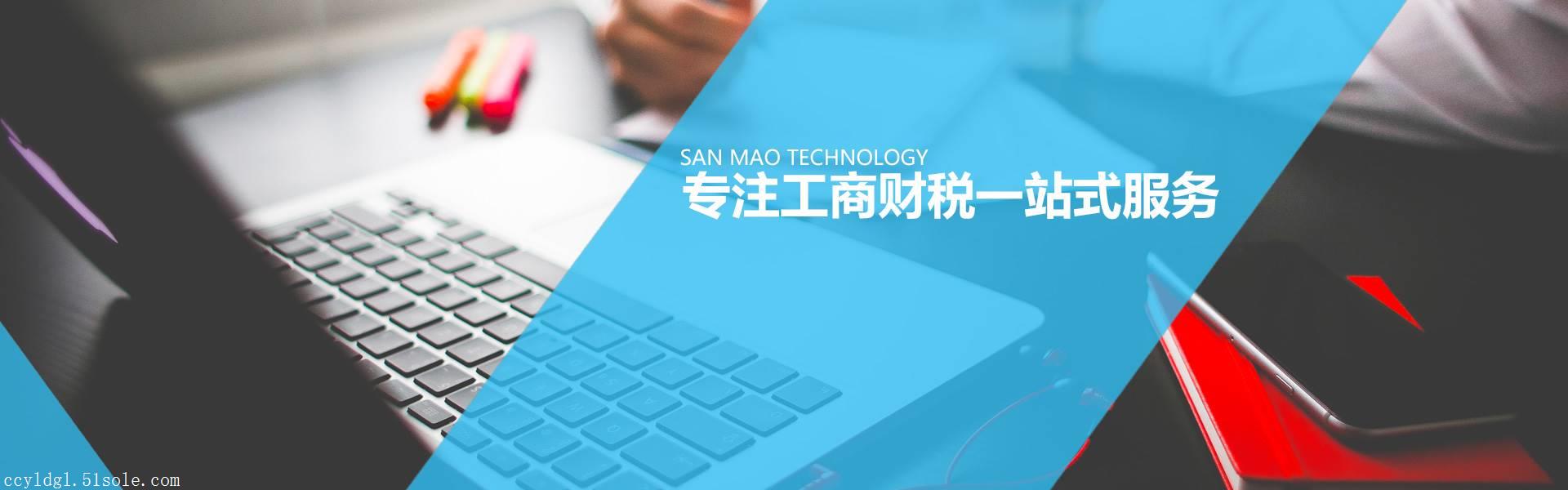 长春工商注册