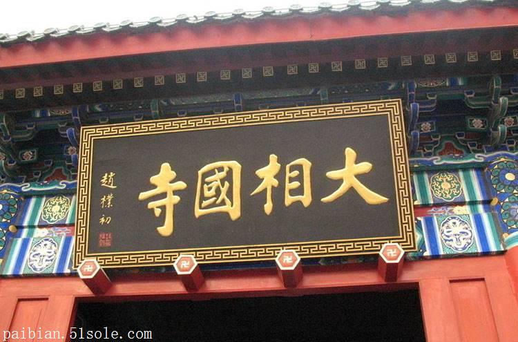 牌匾定制:园林景观牌匾,寺庙牌匾,宗祠牌匾,纪念堂馆牌匾定制