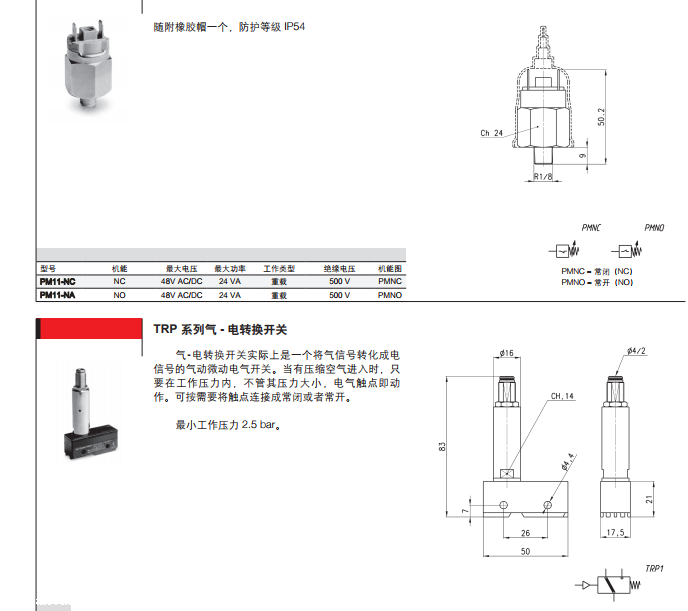 压力指示器/康茂盛CAMOZZI尺寸选型2950 M5