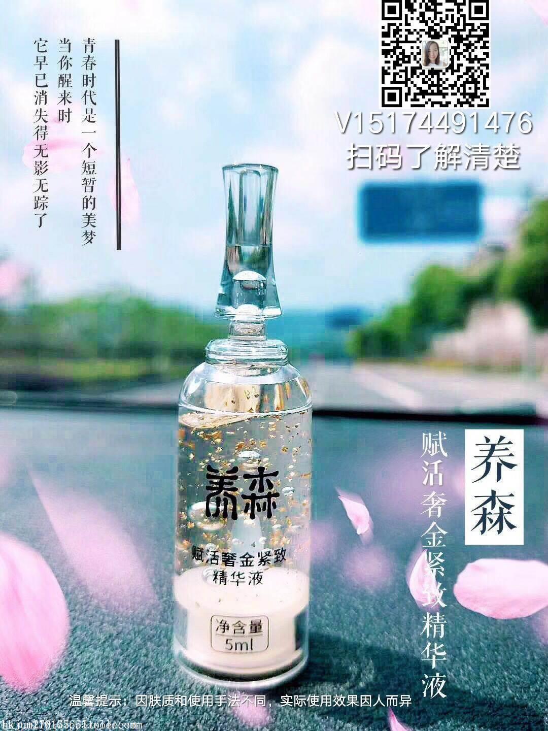 四川养森活力强盛原理