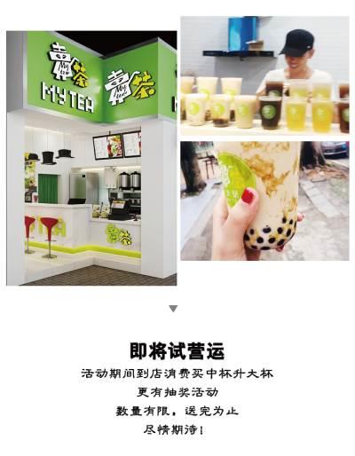 深圳奶茶加盟店排行榜