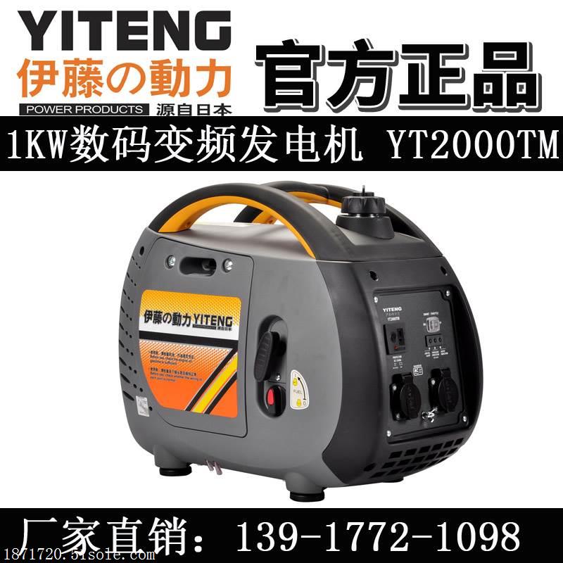 上海YT2000TM伊藤2KW小型便携式发电机