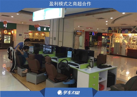 创业不打工 低成本开驾吧加盟店