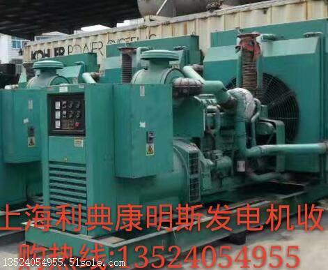 江蘇南通市啟東市柴油發電機回收康明斯價格