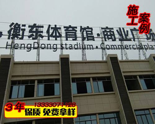 體育運動木地板廠家湖南省衡陽衡東體育館廣場施工案例