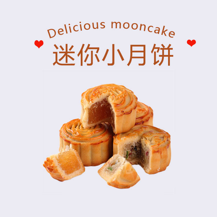 供应小月饼设备，月饼机