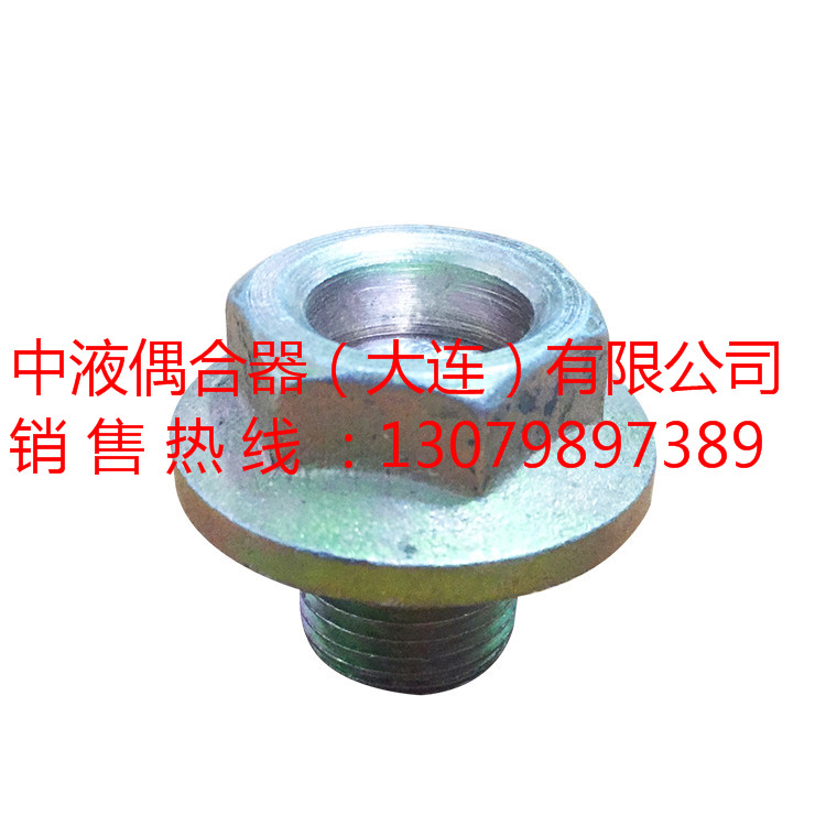 中液偶合器-国产易熔塞M22*1.5