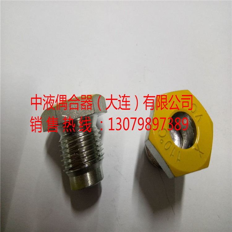 中液偶合器-进口易熔塞M18*1.5