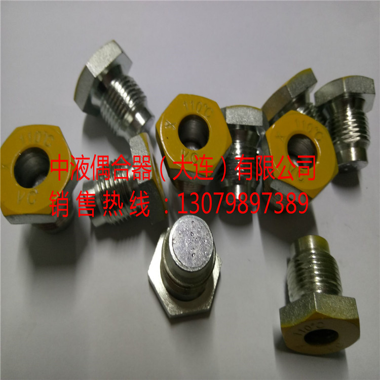 中液偶合器-进口易熔塞M18*1.5