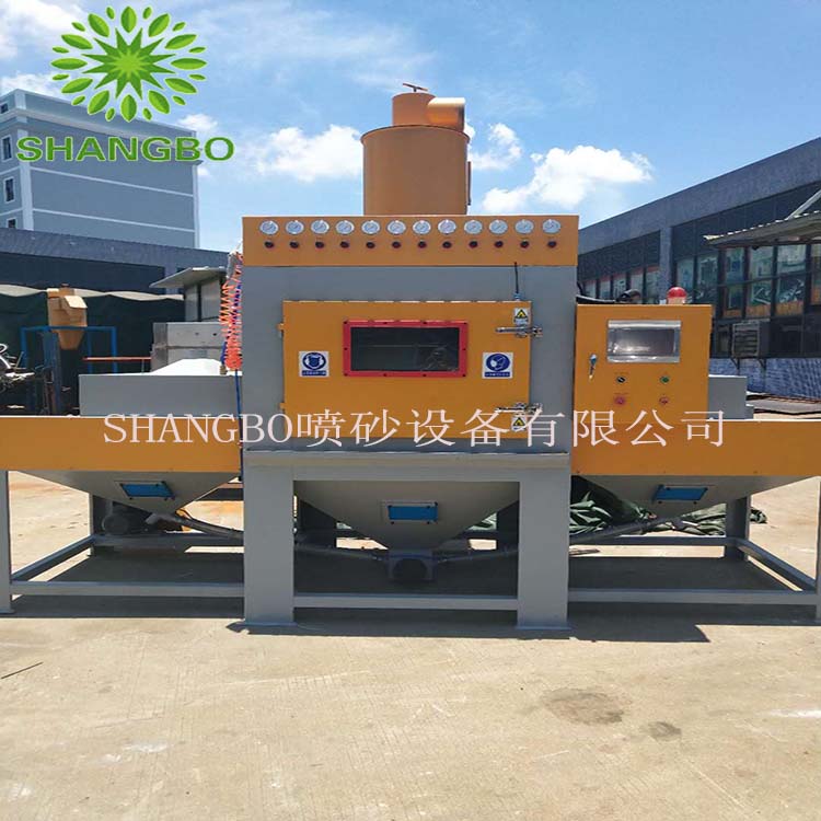 深圳通过式自动喷砂机输送式表面处理机