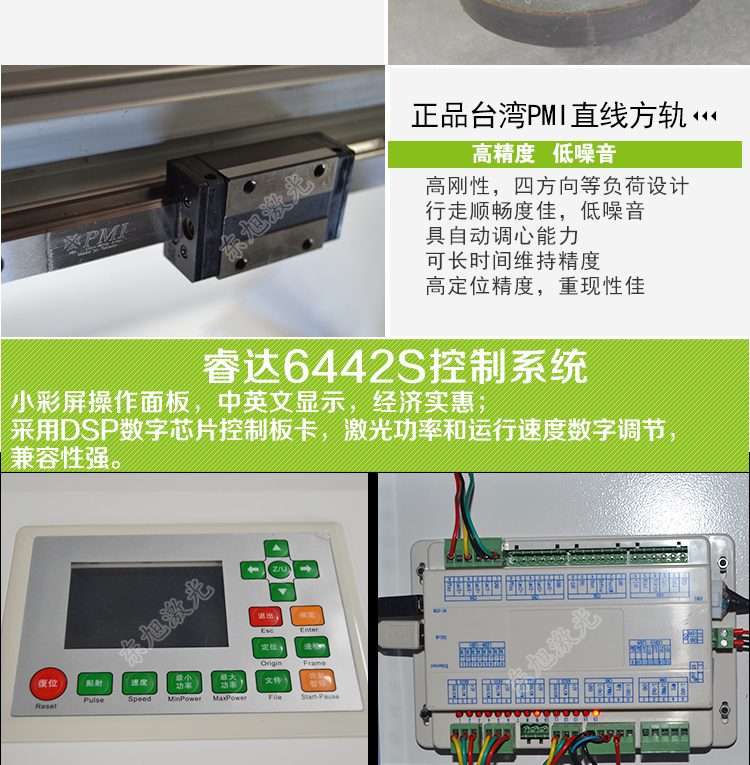 东旭激光1390工业型激光雕刻切割机