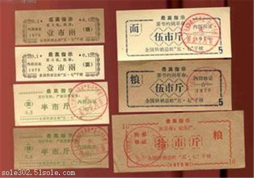 粮票收购市场定位价格