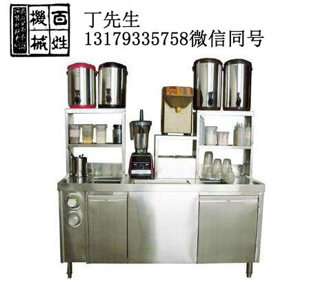 淮安奶茶店设备|淮安奶茶操作台定制