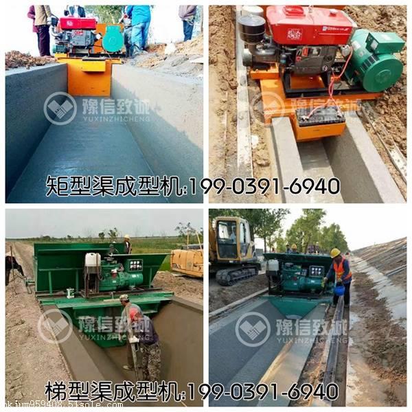 全自动整体式引水渠自动成型机