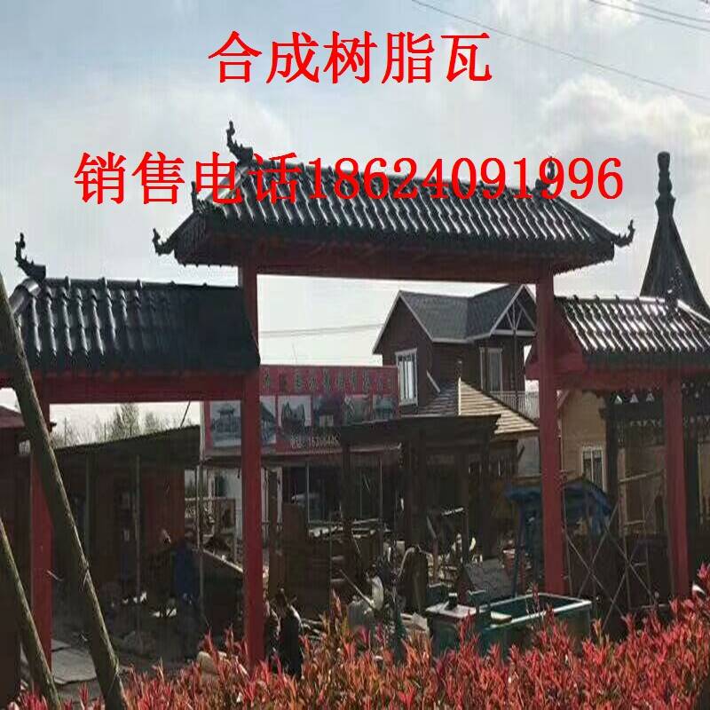 树脂瓦3mm厂家