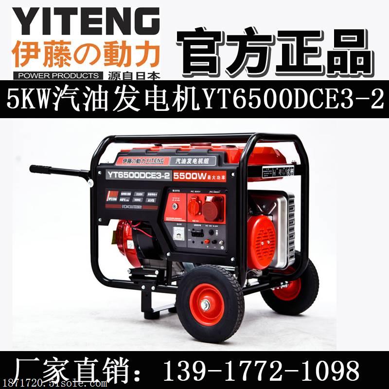 YT6500DCE3-2上海伊藤5KW三相汽油发电机组