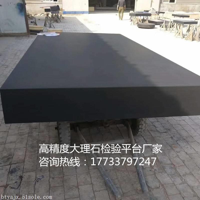 高精度大理石平台厂家/质保一年