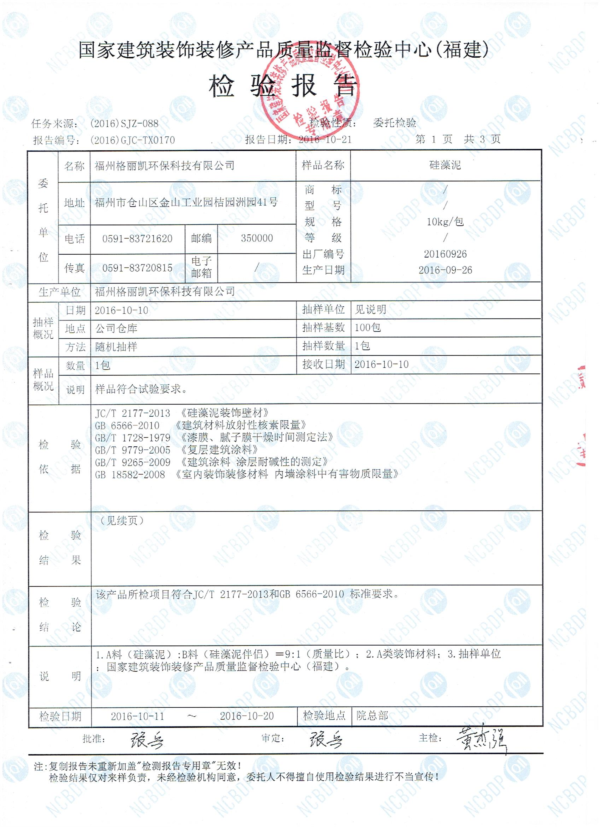 公司资质(10张)