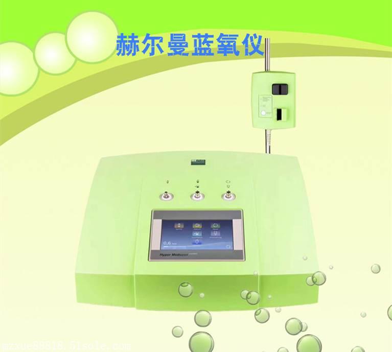 八大疗法分别治疗的几类疾病赫尔曼臭氧仪l