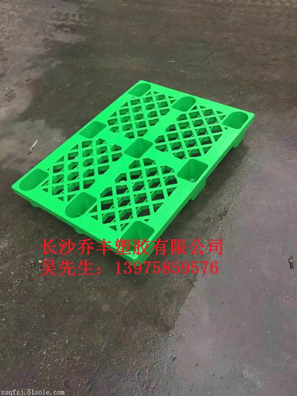 长沙网格九脚托盘,1200*8000*140网格托盘