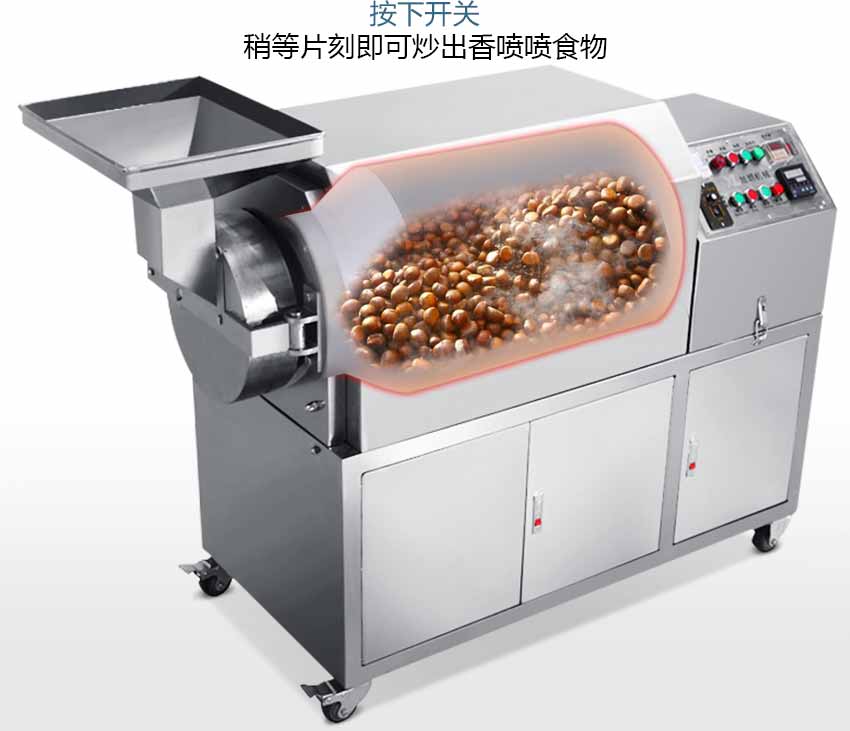 恒温定温豪华炒货机炒板栗花生瓜子厂家发货