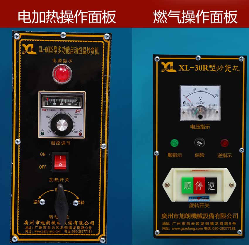广州多功能板栗炒货机厂家直销价格