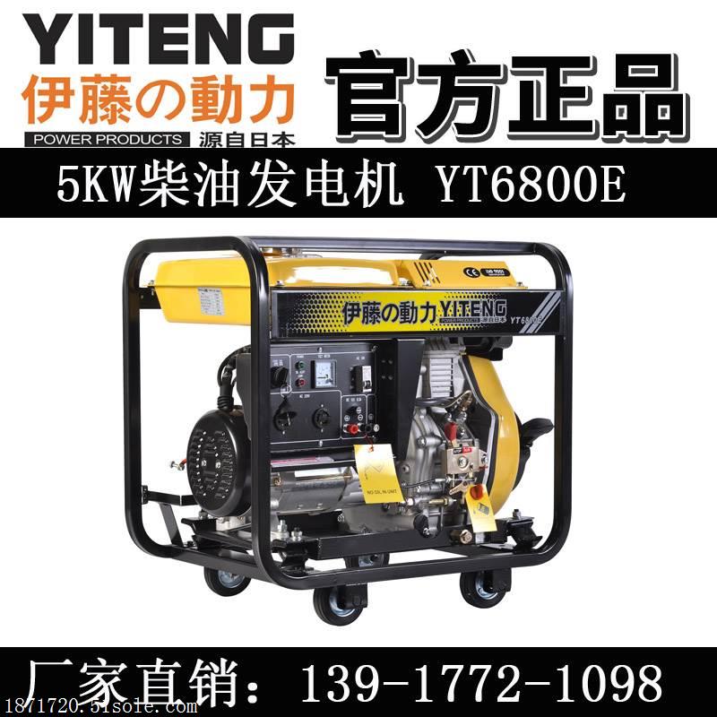 YT6800E移动式电启动柴油发电机组报价
