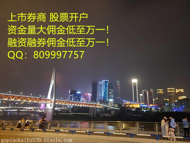 淄博股票开户手机开户靠谱吗