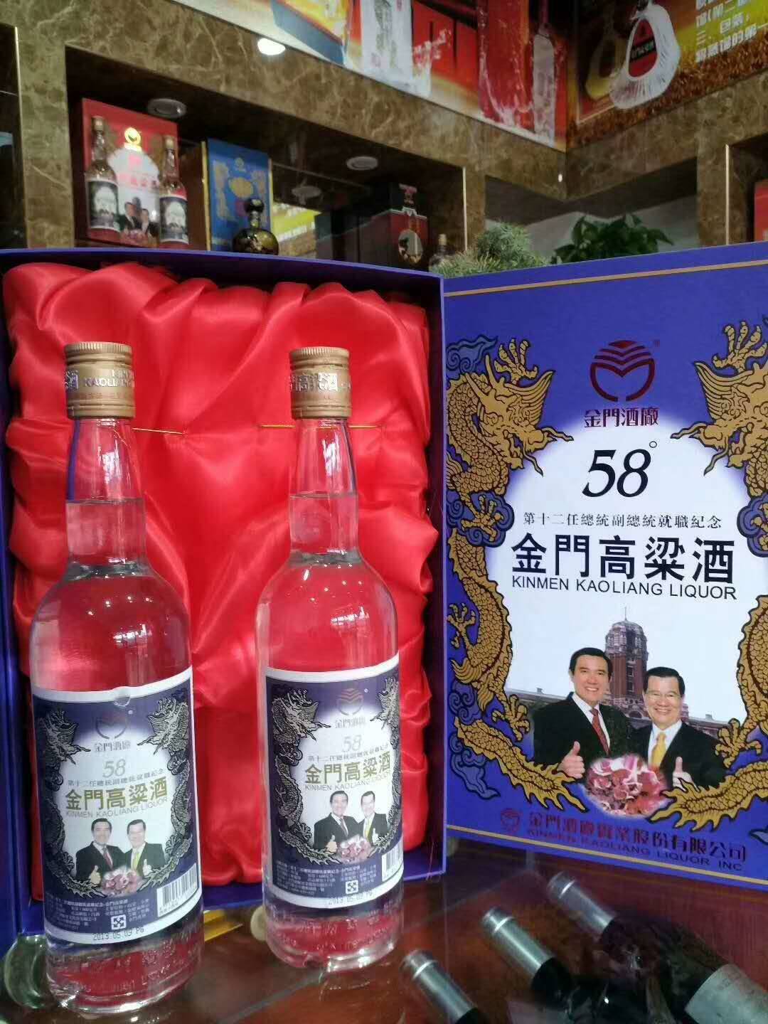 台湾特级金门高粱酒 就职白酒58度2瓶礼盒装600ml*2