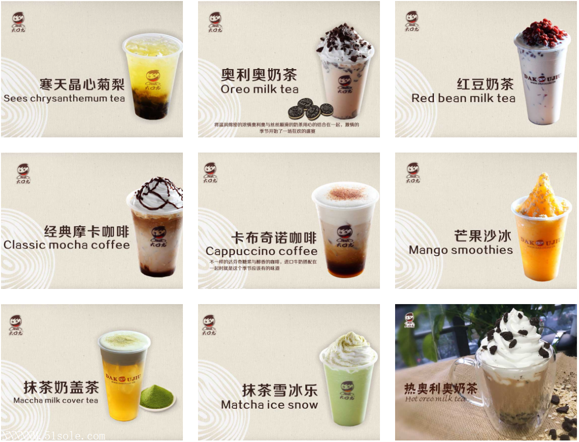 奶茶加盟,大口九加盟需要多少钱,怎么加盟