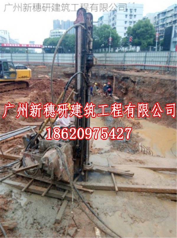 肇庆旋喷桩微型桩树根桩施工肇庆旋喷桩施工价格
