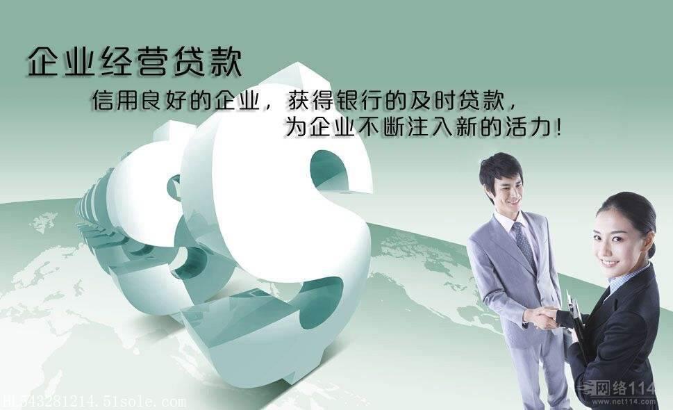 深圳经营贷款需要什么条件