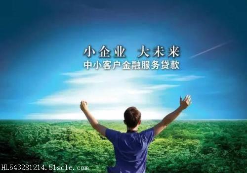 深圳经营贷款在深圳办理程序