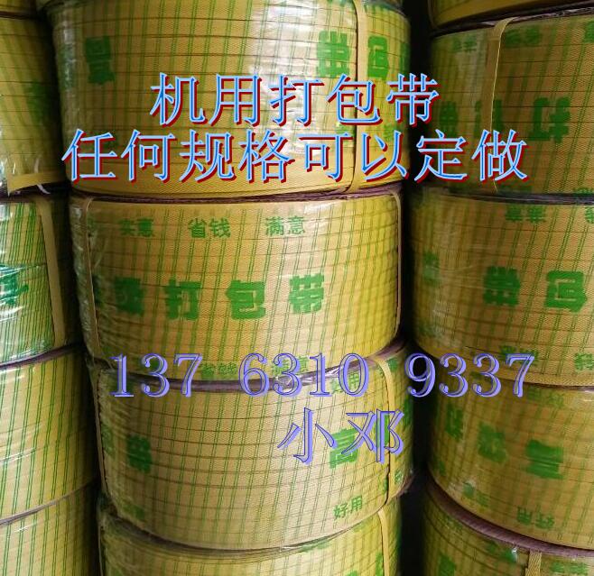 双电机打包机高台 华展牌双电机打包机