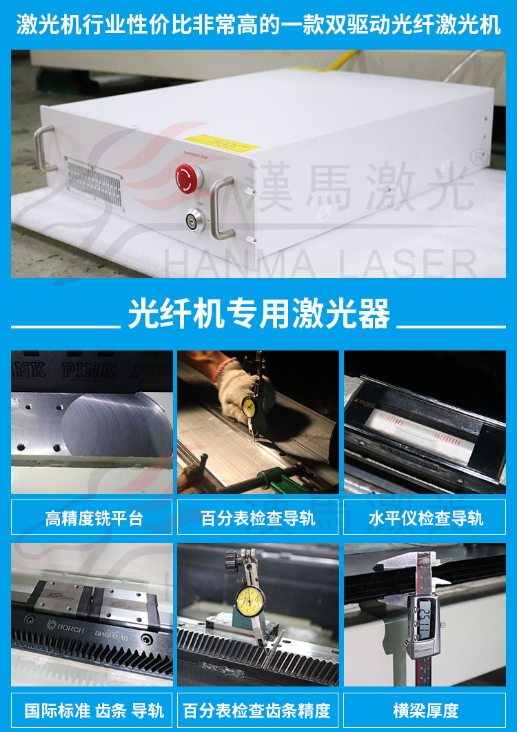 汉马激光 500w金属激光切割机价格