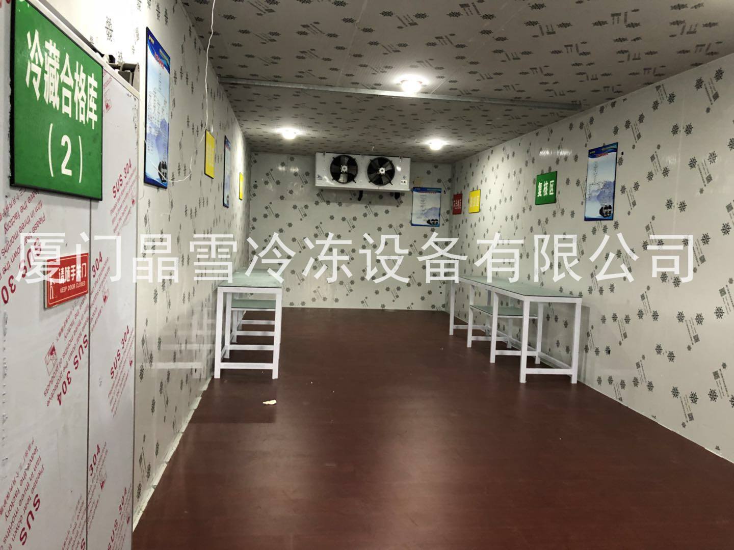 福建冷库